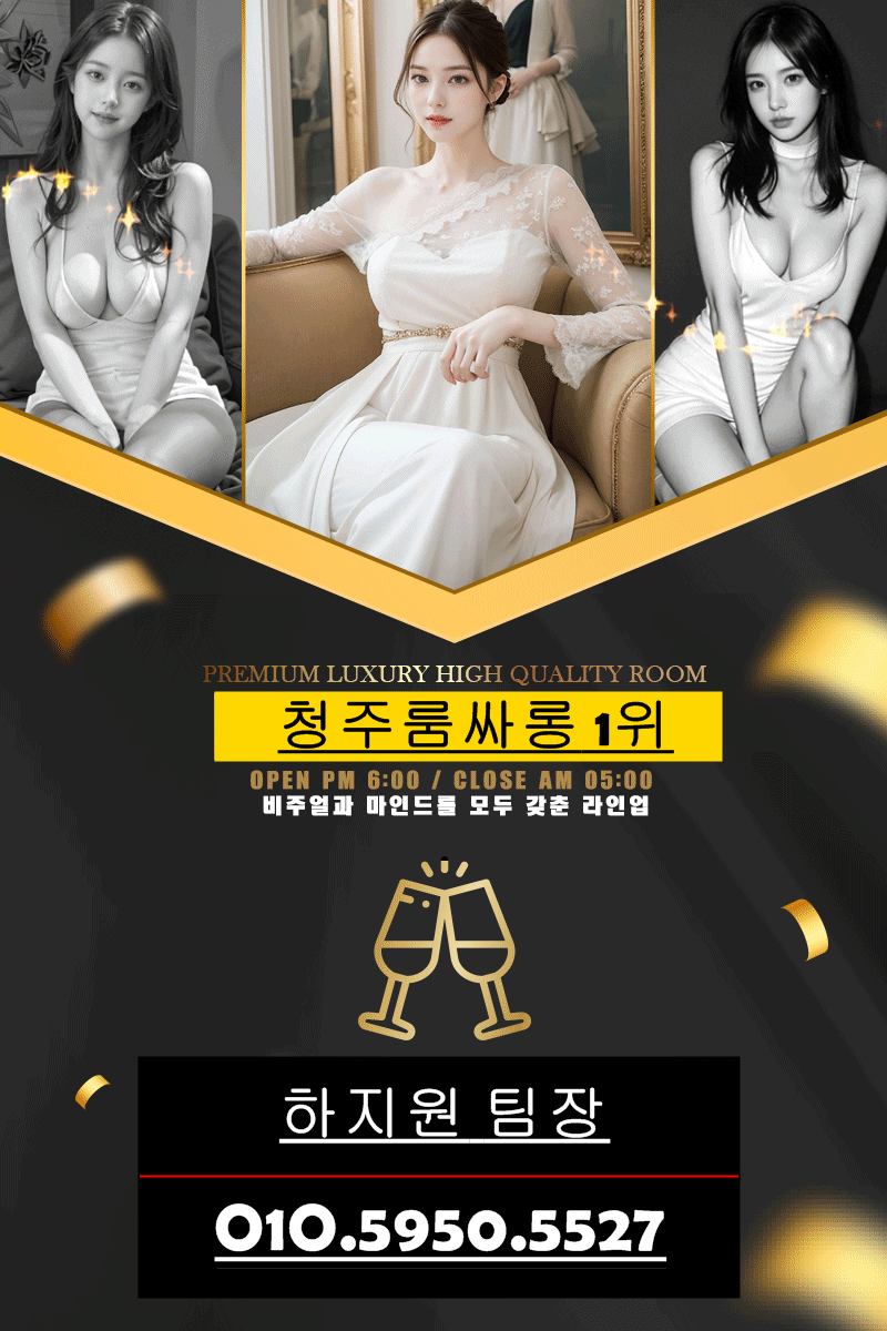 청주풀싸롱,청주노래궁,청주노래클럽,청주비지니스룸싸롱,청주퍼블릭룸싸롱,청주정통룸싸롱,하복대룸싸롱,하복대풀싸롱,하복대노래궁